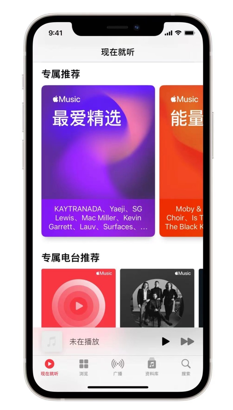 惠来苹果手机维修分享iOS 14.5 Apple Music 新功能 